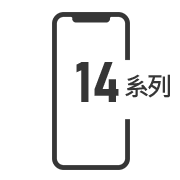 iPhone14系列維修