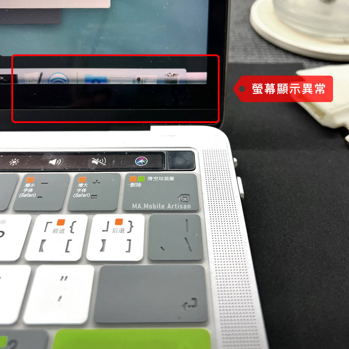 MacBook螢幕顯示異常