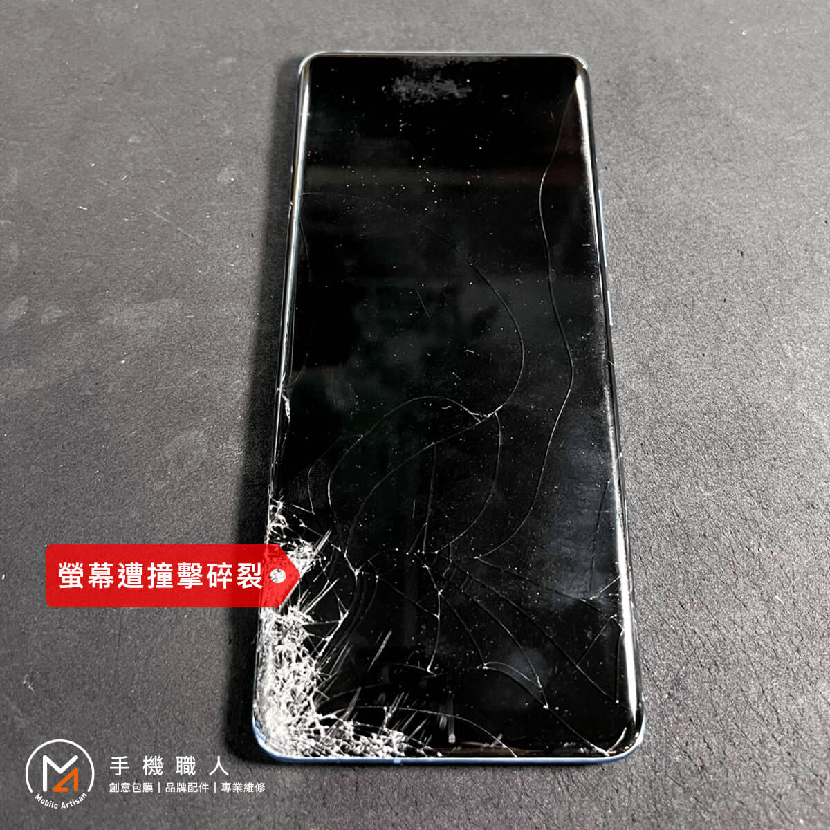 xiaomi小米11螢幕遭撞擊碎裂